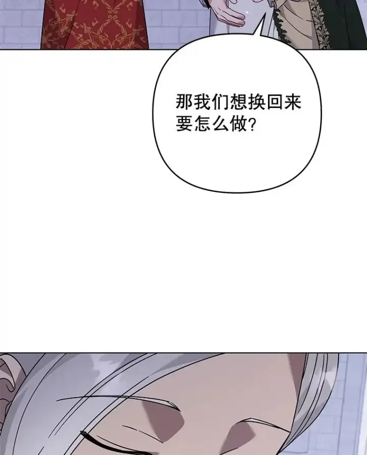 《为了帮助你理解》138.互换身体图96