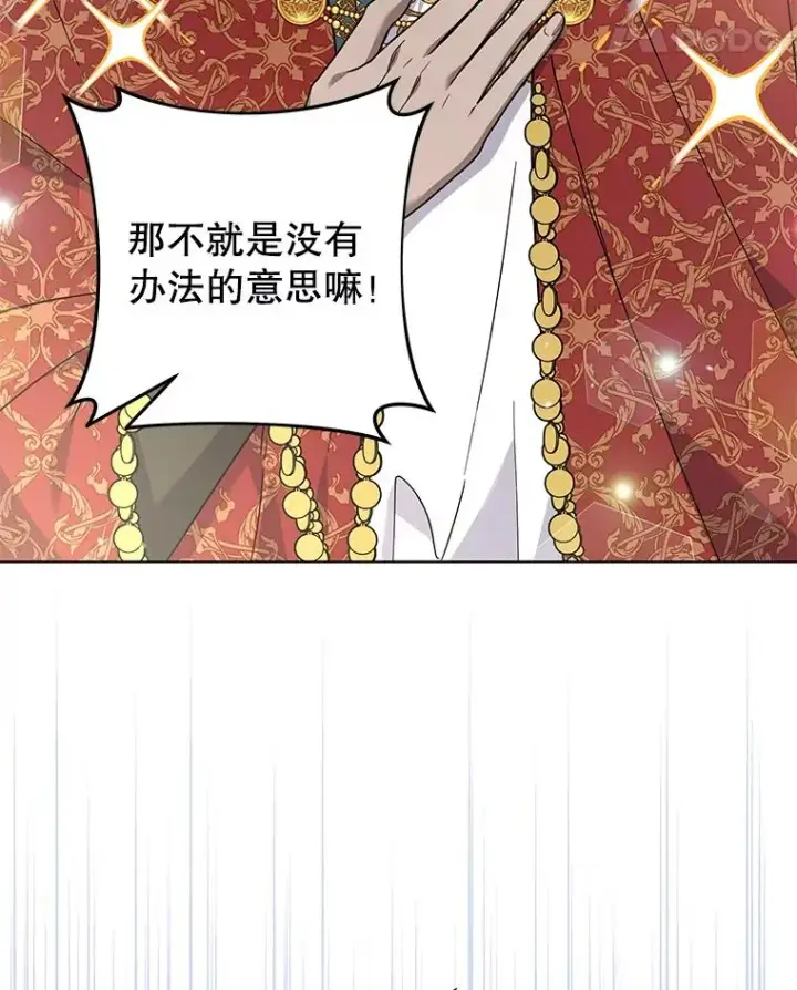 《为了帮助你理解》138.互换身体图99