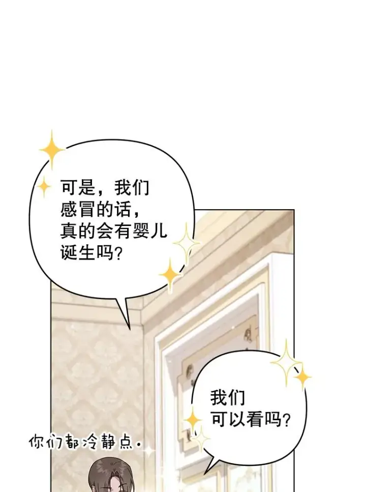 《为了帮助你理解》139.见到孩子们图102
