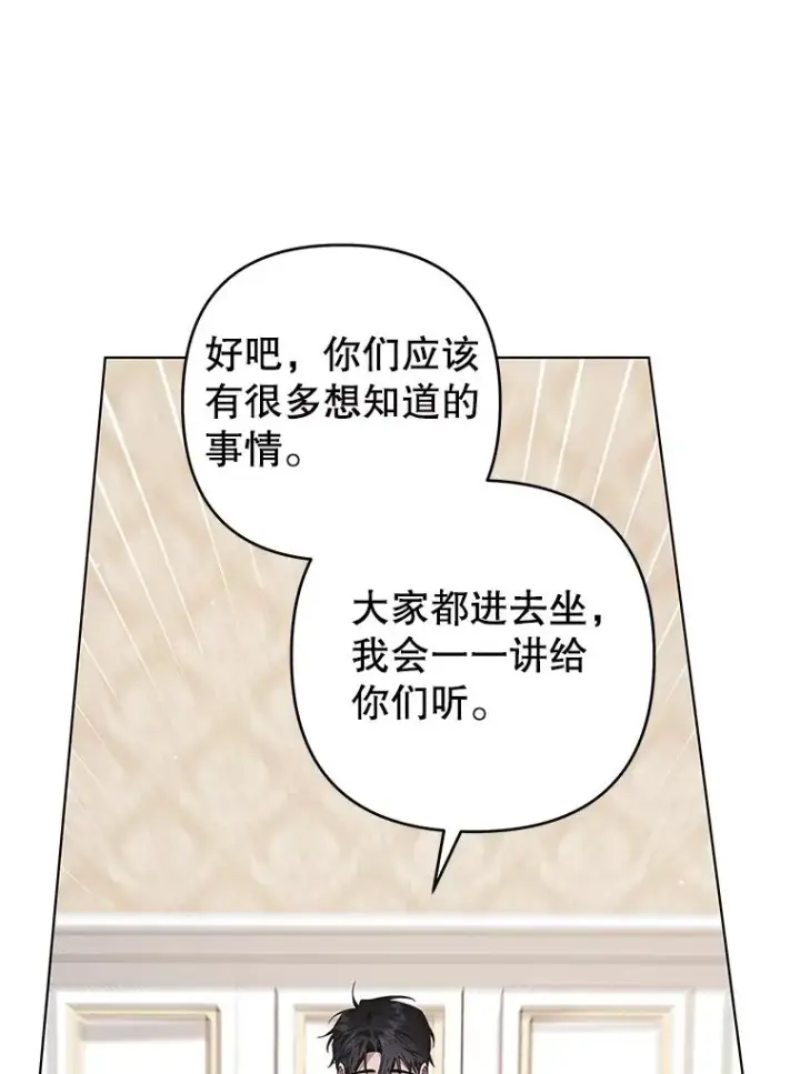 《为了帮助你理解》139.见到孩子们图104