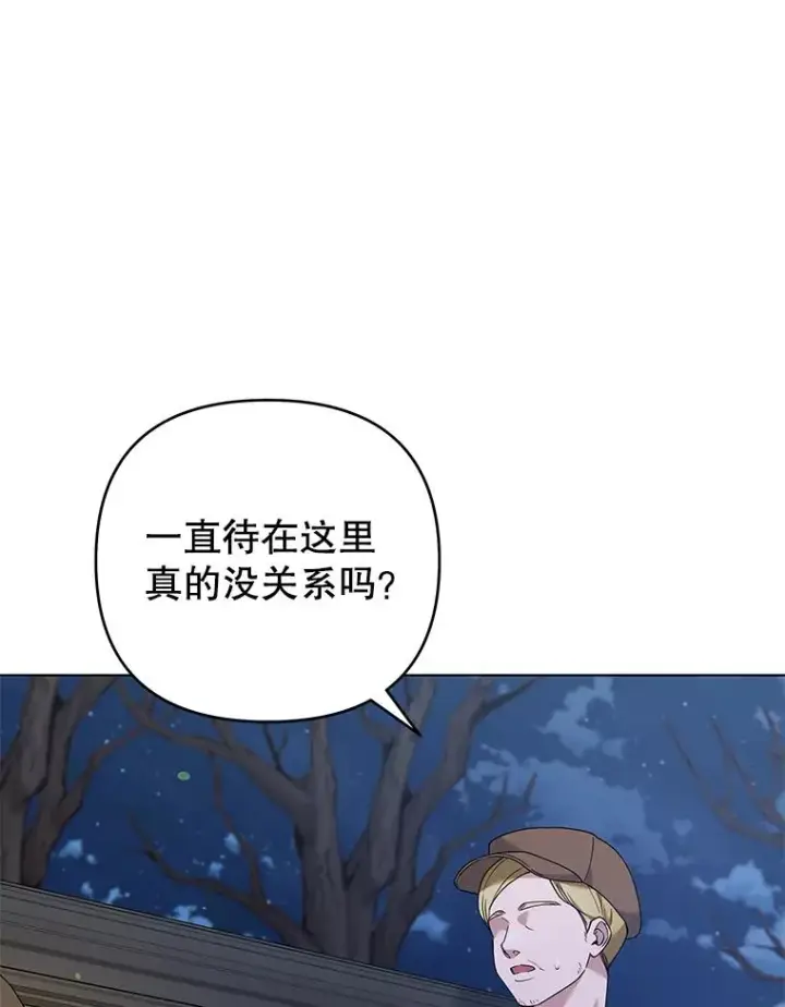 《为了帮助你理解》139.见到孩子们图116