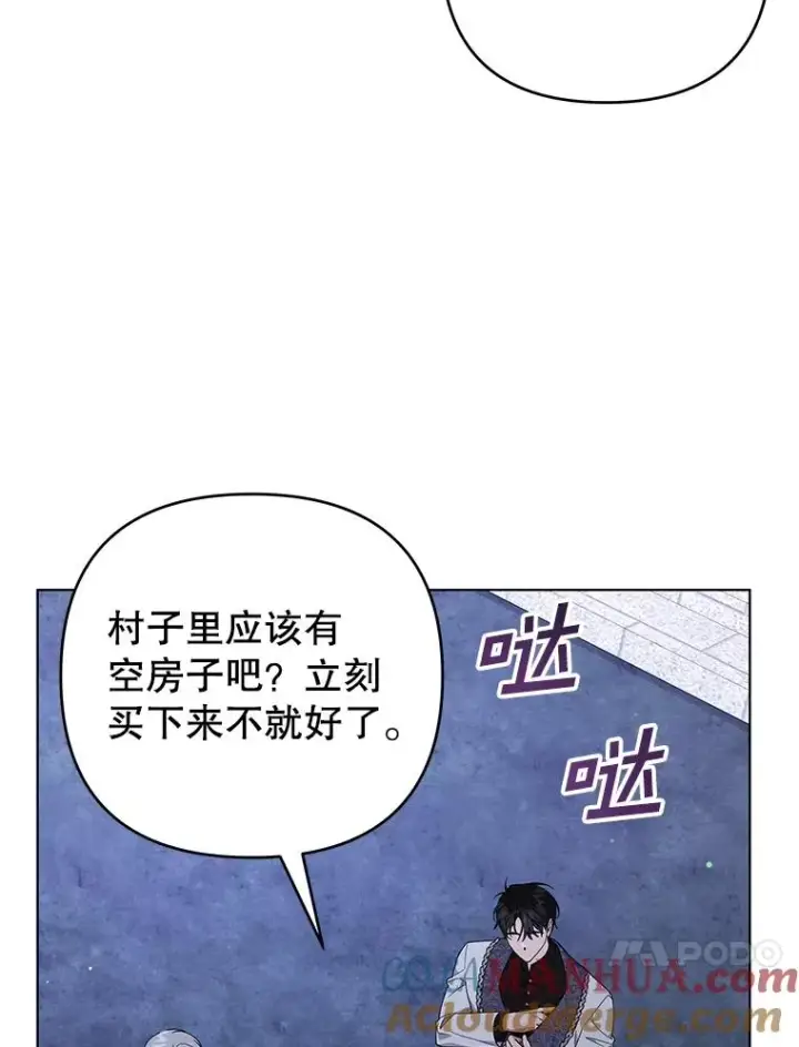 《为了帮助你理解》139.见到孩子们图13
