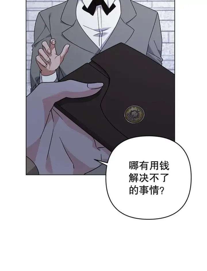 《为了帮助你理解》139.见到孩子们图16