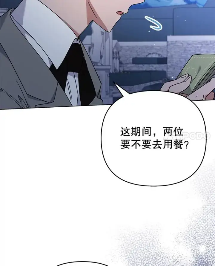 《为了帮助你理解》139.见到孩子们图20