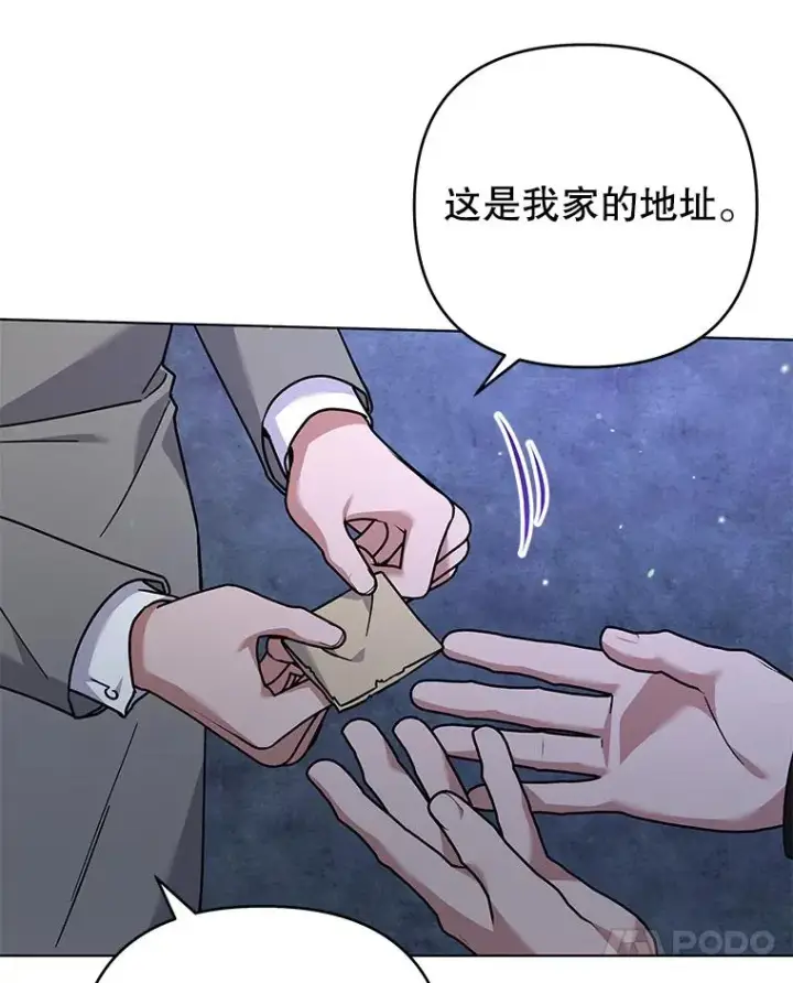 《为了帮助你理解》139.见到孩子们图23