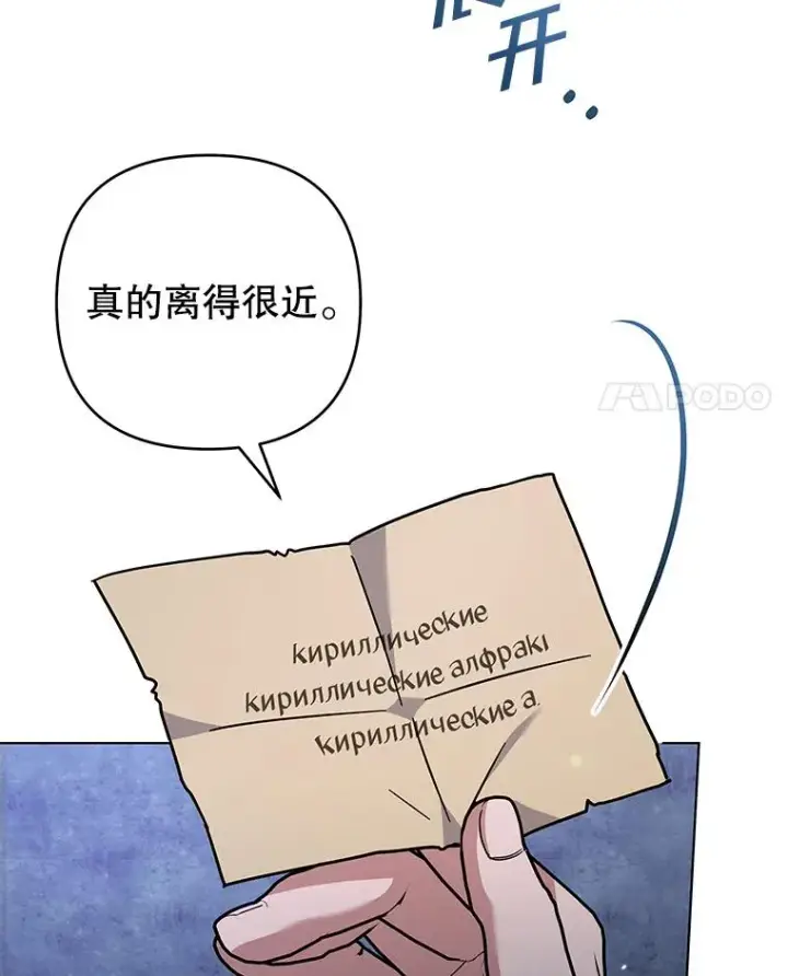 《为了帮助你理解》139.见到孩子们图27