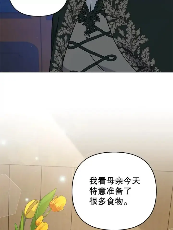 《为了帮助你理解》139.见到孩子们图3