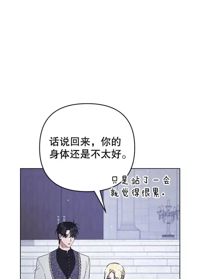 《为了帮助你理解》139.见到孩子们图31