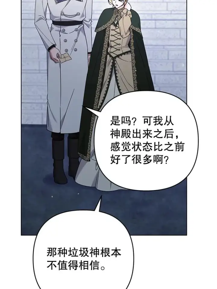 《为了帮助你理解》139.见到孩子们图32