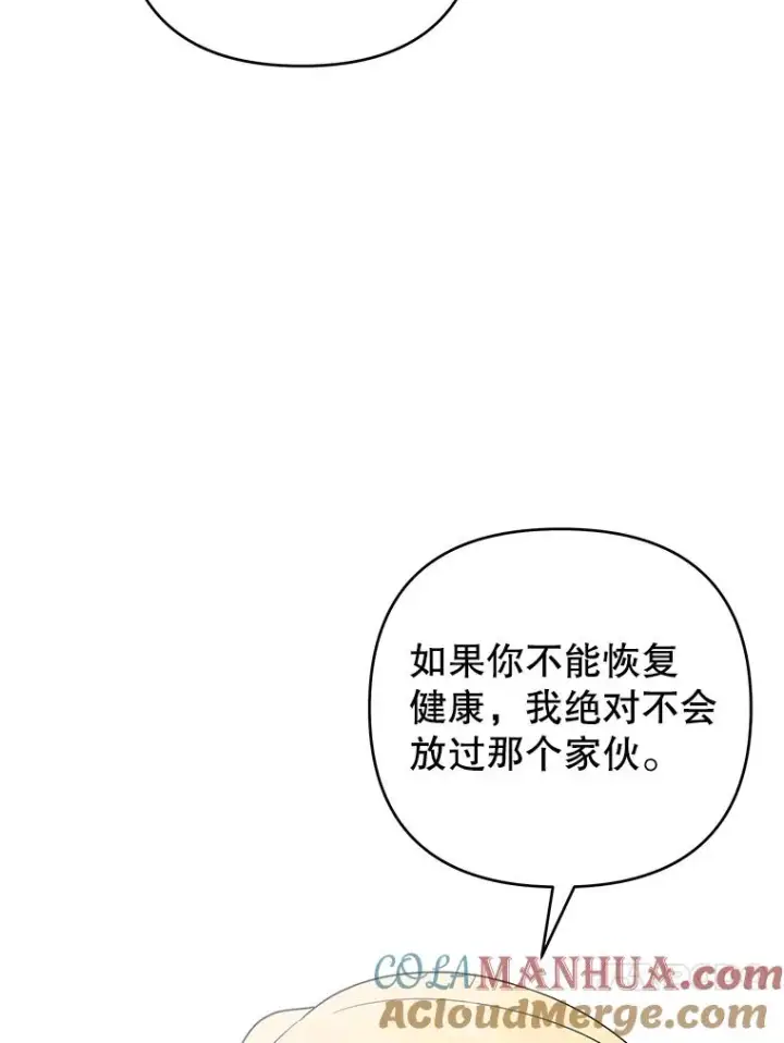 《为了帮助你理解》139.见到孩子们图33