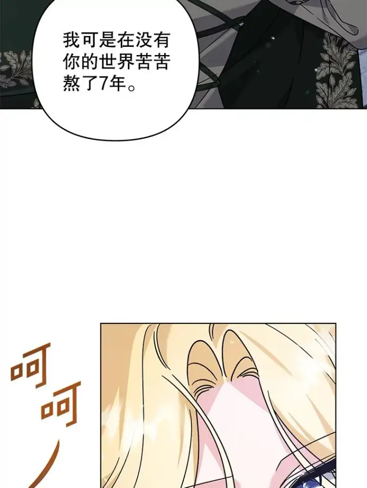《为了帮助你理解》139.见到孩子们图35