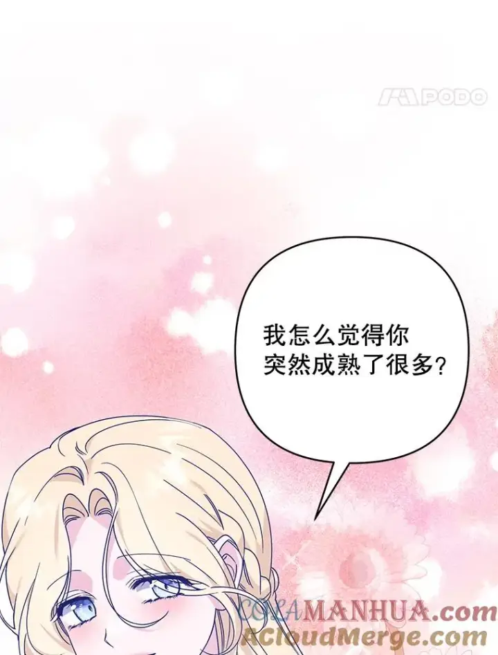《为了帮助你理解》139.见到孩子们图37