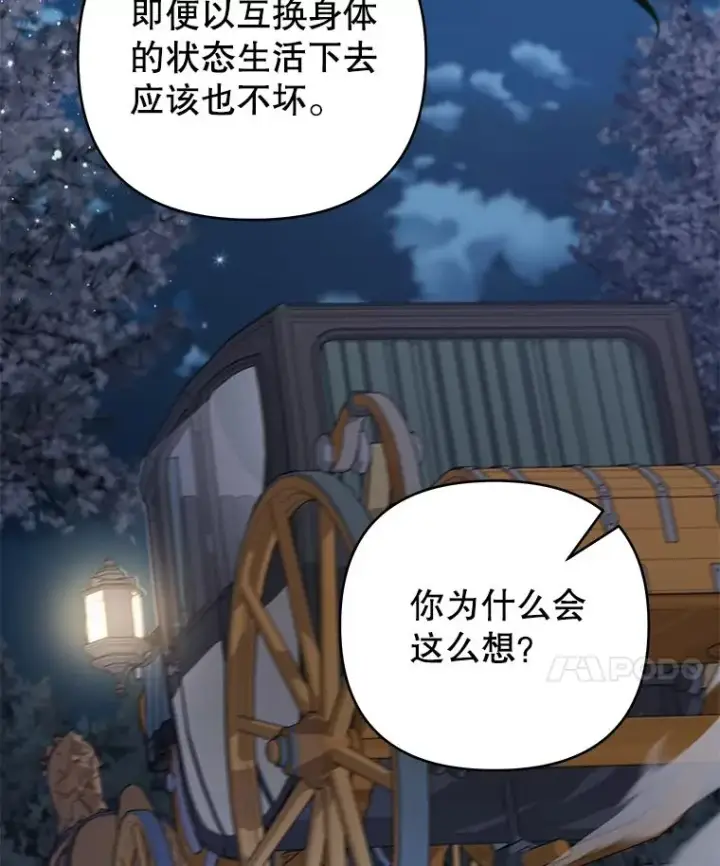 《为了帮助你理解》139.见到孩子们图56