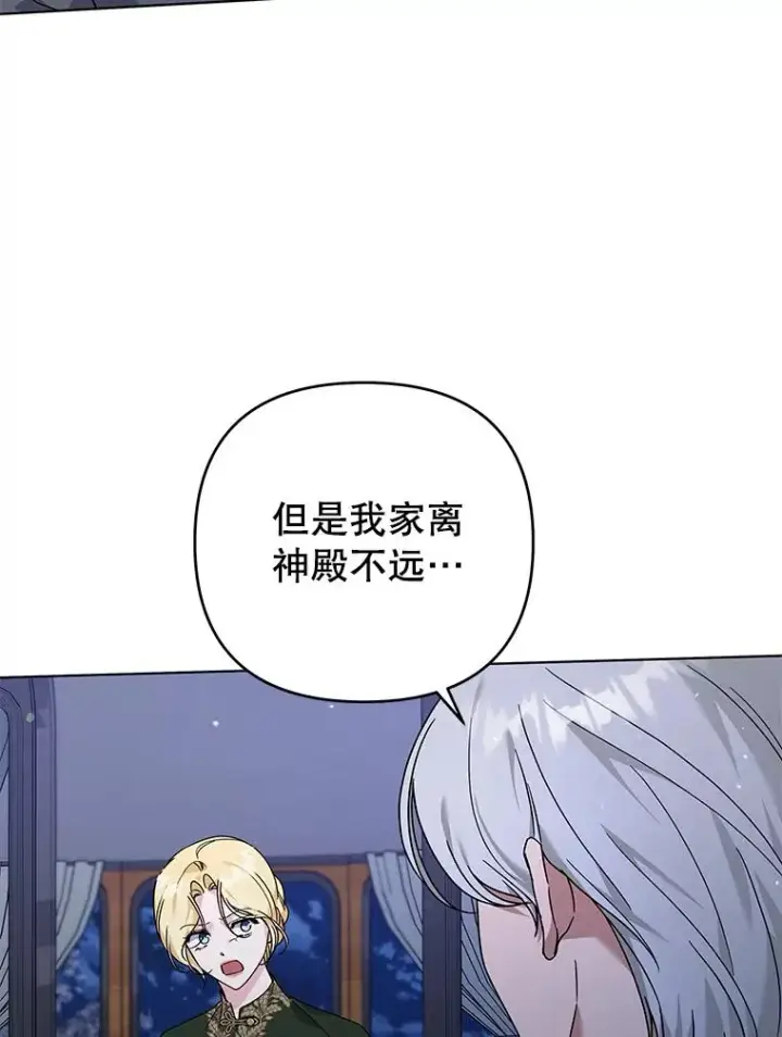 《为了帮助你理解》139.见到孩子们图6