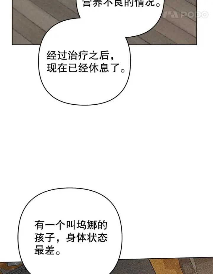 《为了帮助你理解》139.见到孩子们图79