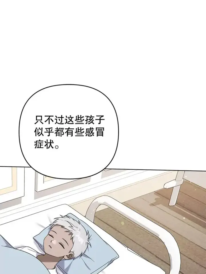 《为了帮助你理解》139.见到孩子们图84