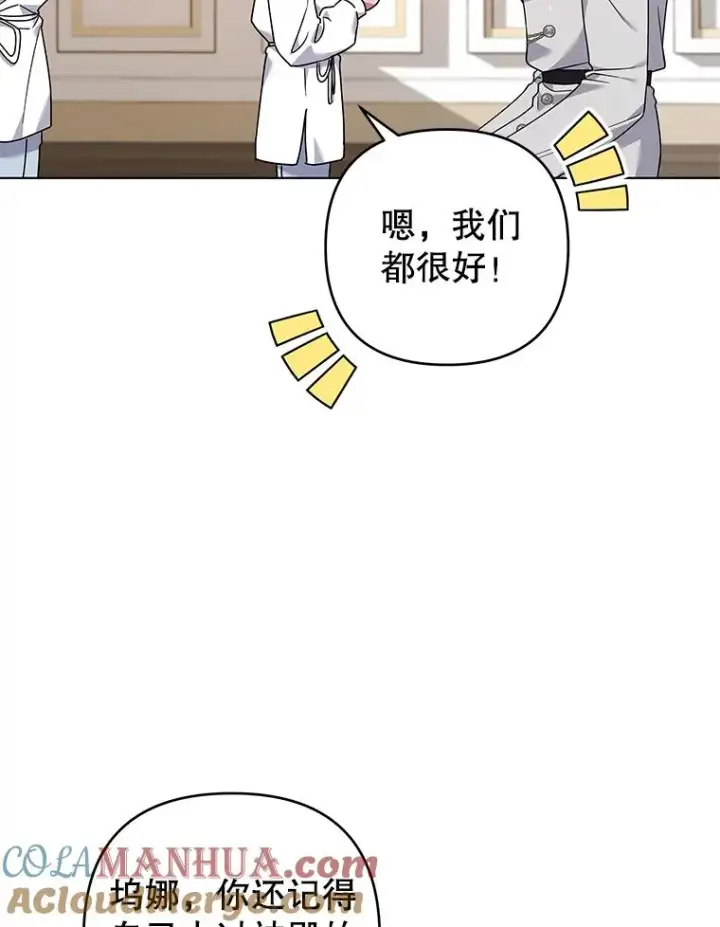 《为了帮助你理解》139.见到孩子们图93