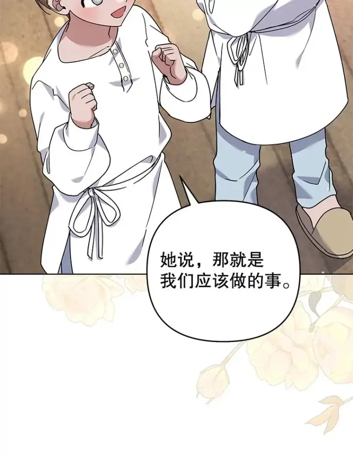 《为了帮助你理解》139.见到孩子们图99