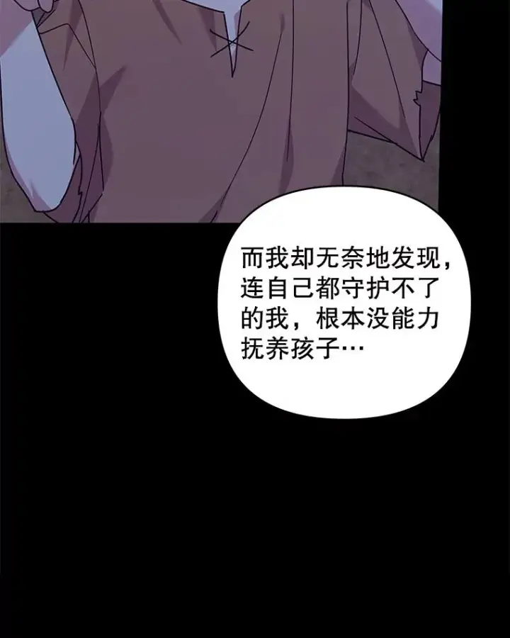 《为了帮助你理解》140.释怀图100