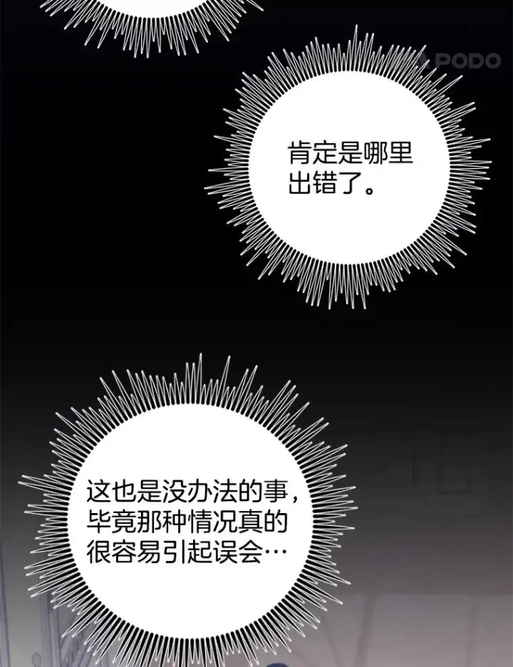 《为了帮助你理解》140.释怀图108