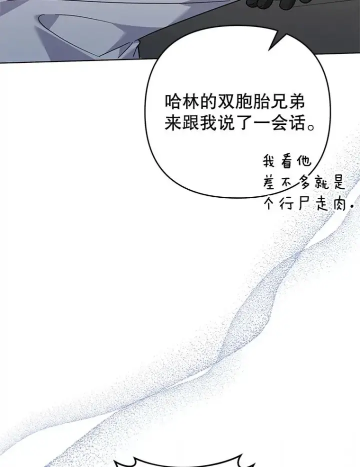 《为了帮助你理解》140.释怀图11