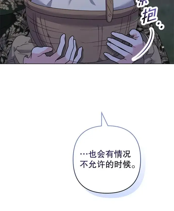 《为了帮助你理解》140.释怀图112