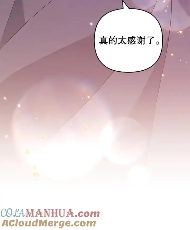 《为了帮助你理解》140.释怀图117