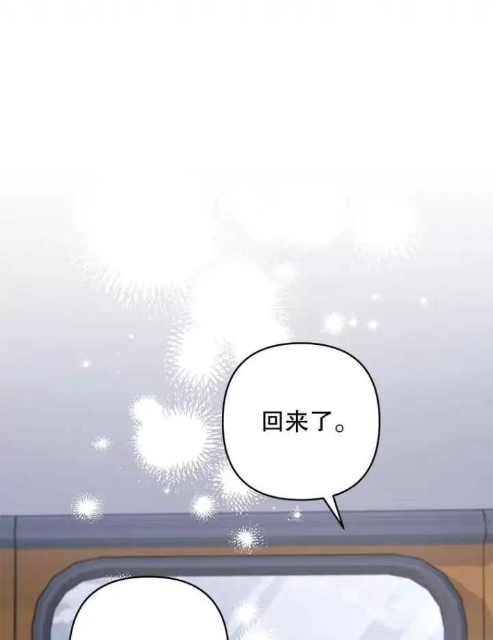 《为了帮助你理解》140.释怀图15