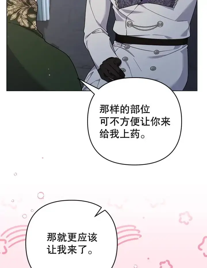 《为了帮助你理解》140.释怀图22