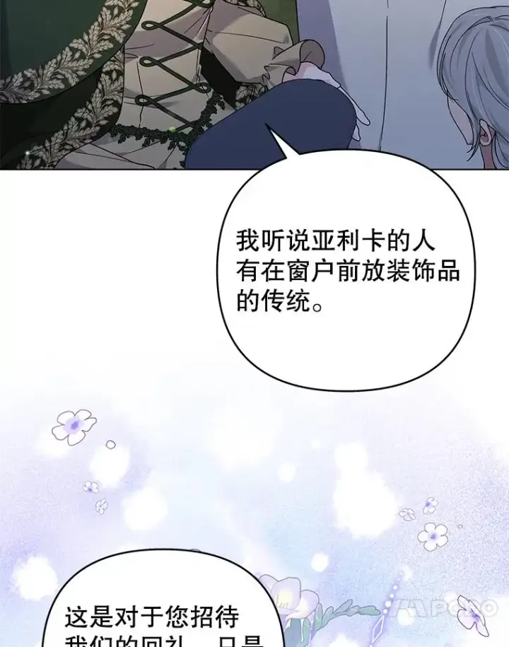 《为了帮助你理解》140.释怀图47