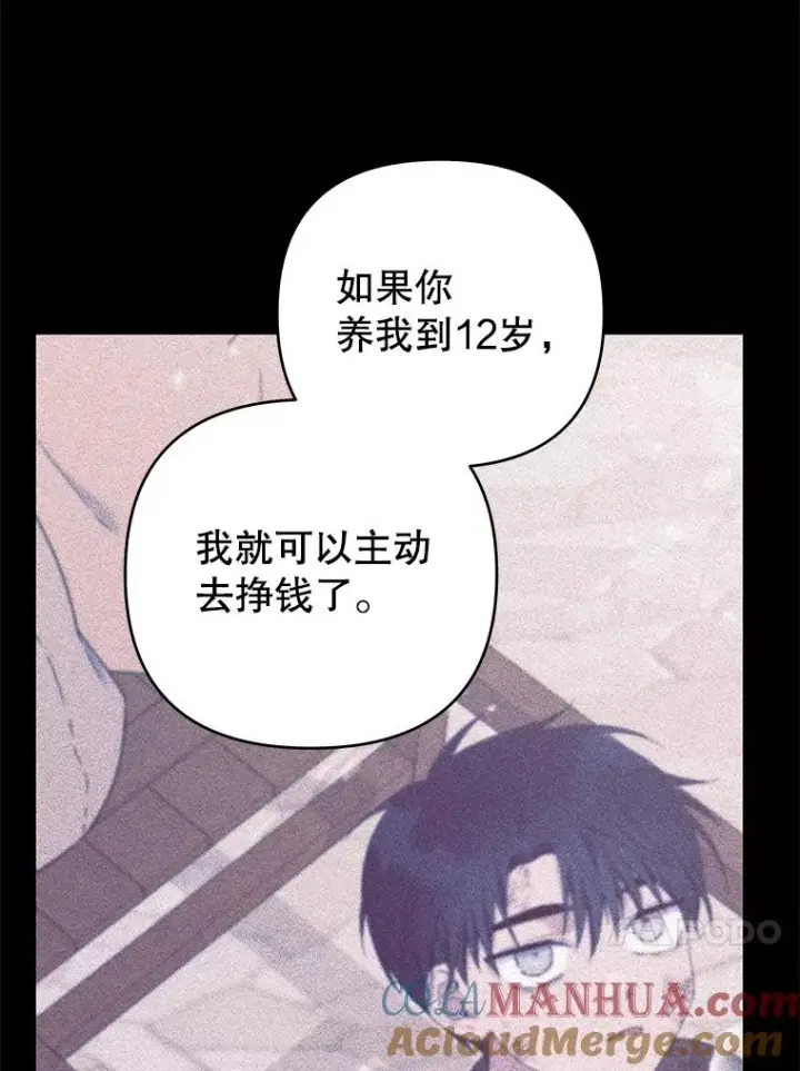 《为了帮助你理解》140.释怀图57
