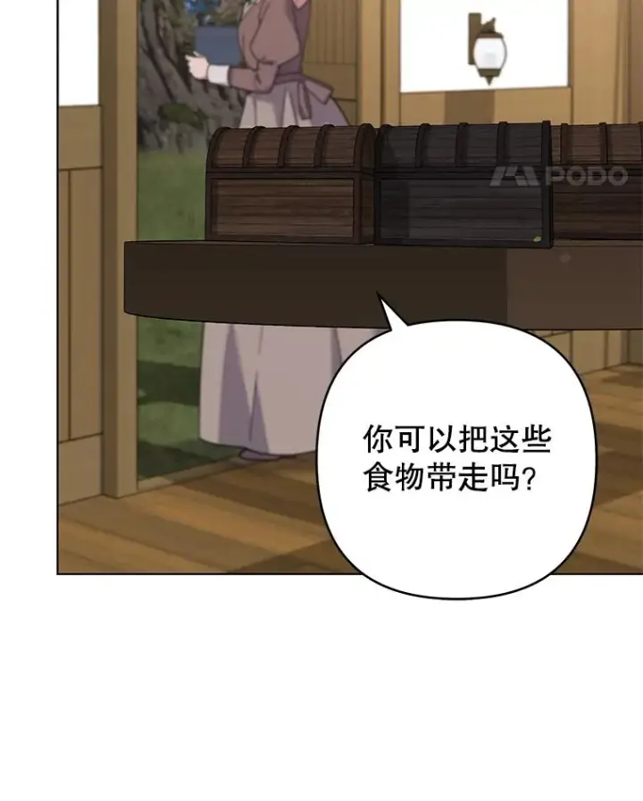《为了帮助你理解》140.释怀图71