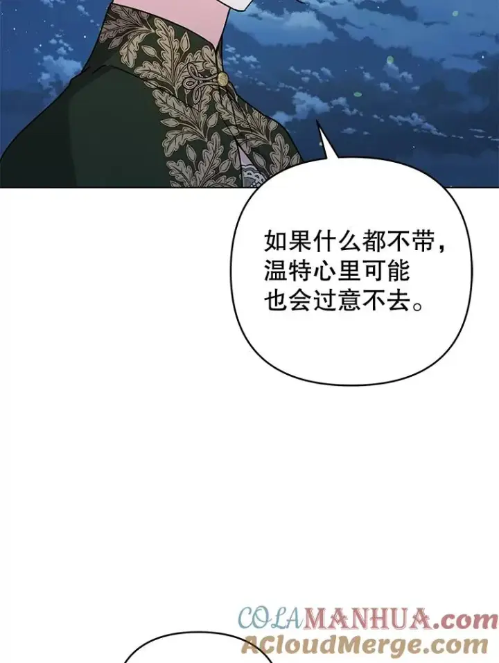《为了帮助你理解》140.释怀图73