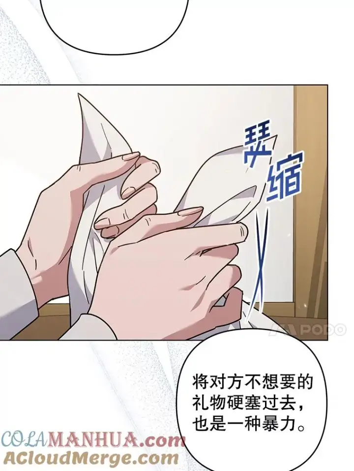 《为了帮助你理解》140.释怀图77