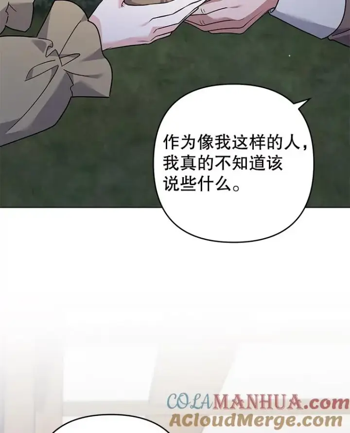 《为了帮助你理解》140.释怀图85