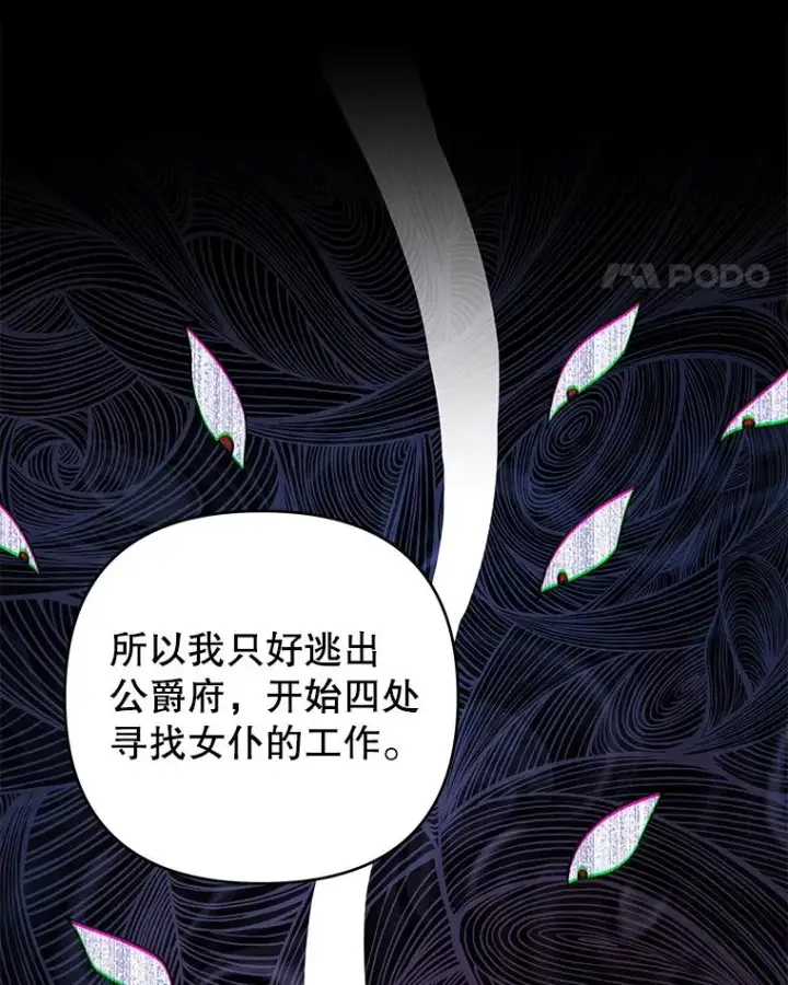 《为了帮助你理解》140.释怀图91