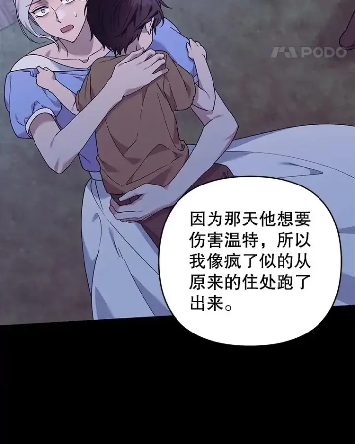 《为了帮助你理解》140.释怀图98