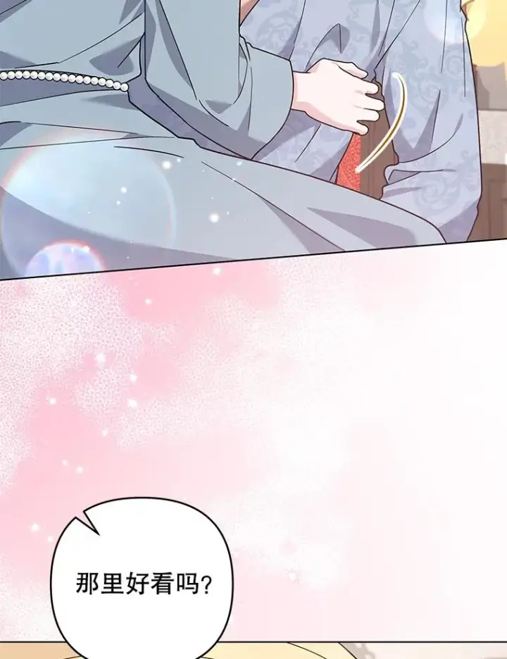 《为了帮助你理解》141.属于我们的秘密图107
