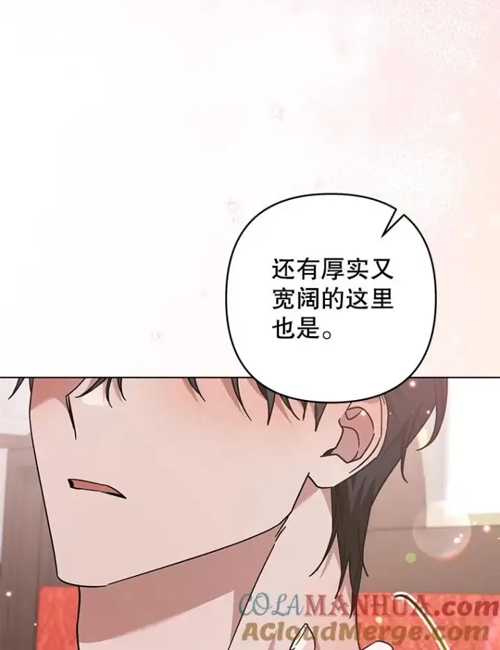 《为了帮助你理解》141.属于我们的秘密图109