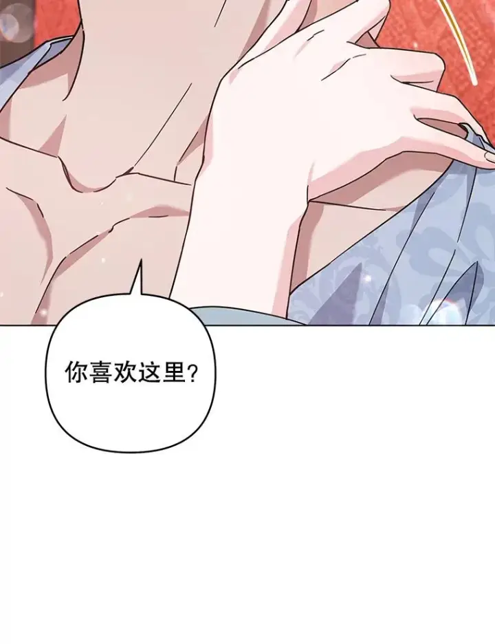 《为了帮助你理解》141.属于我们的秘密图110