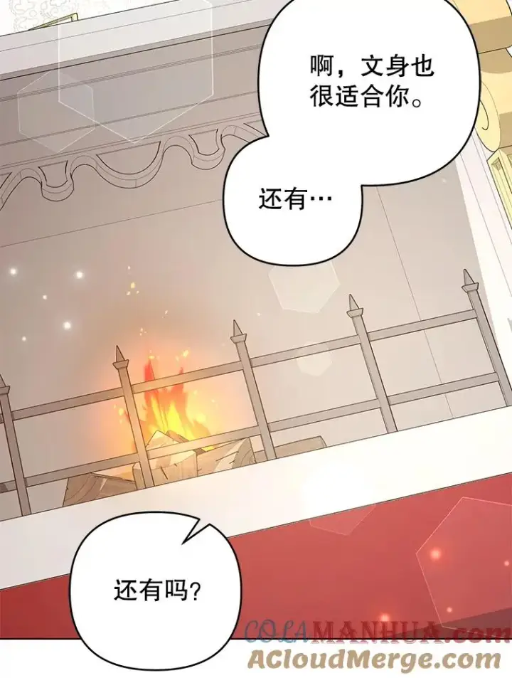 《为了帮助你理解》141.属于我们的秘密图113