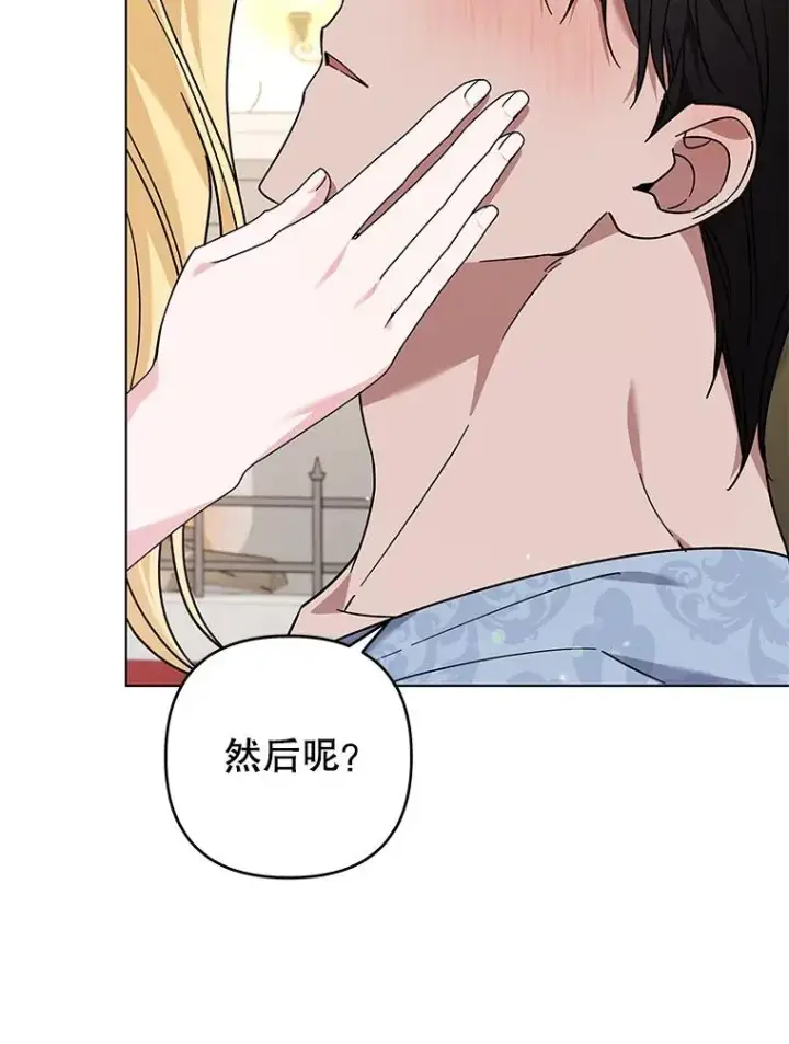 《为了帮助你理解》141.属于我们的秘密图115
