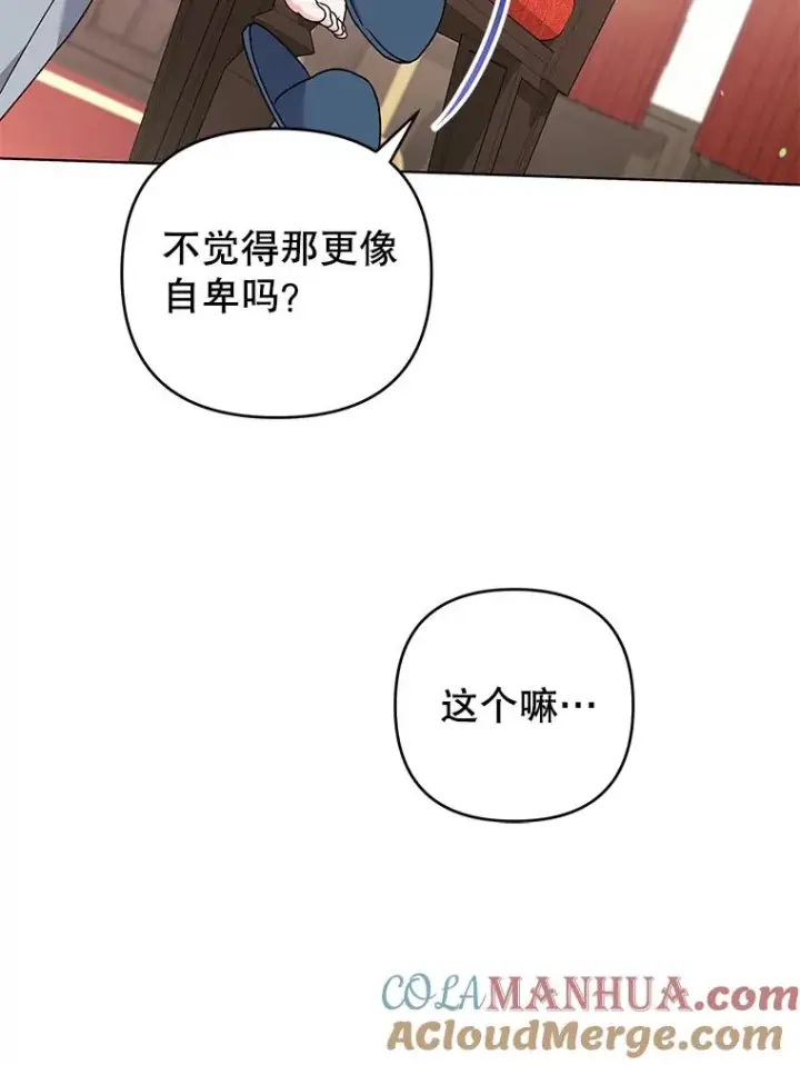 《为了帮助你理解》141.属于我们的秘密图117