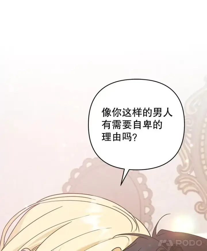 《为了帮助你理解》141.属于我们的秘密图118