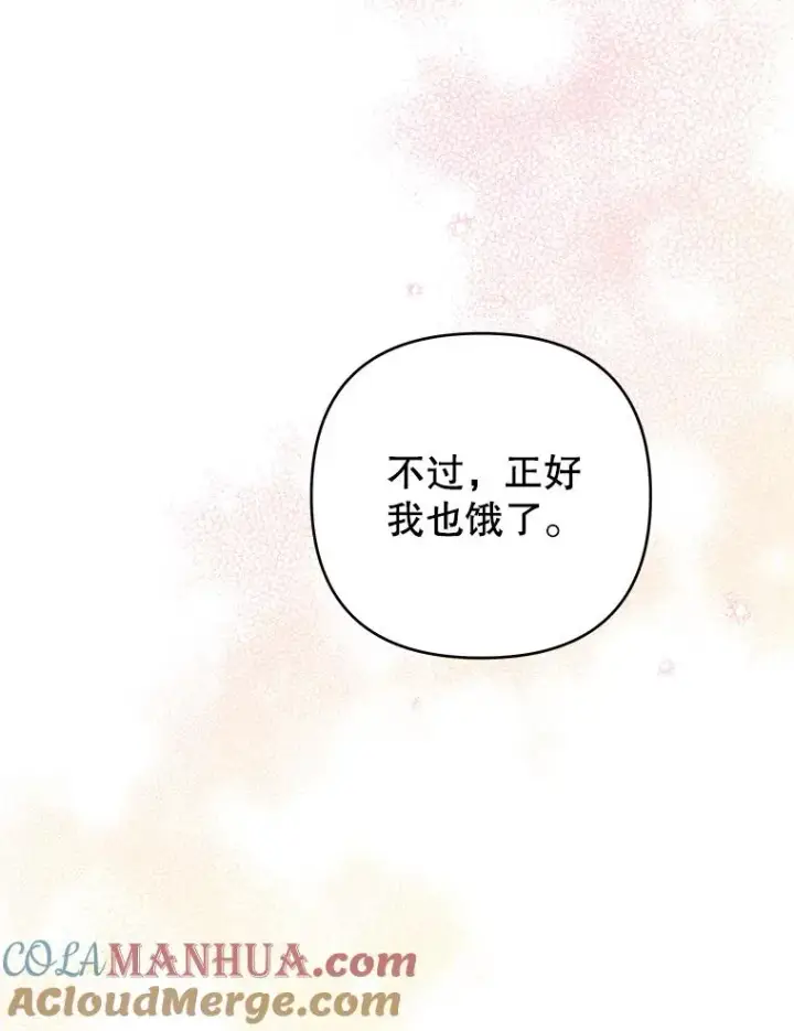 《为了帮助你理解》141.属于我们的秘密图13