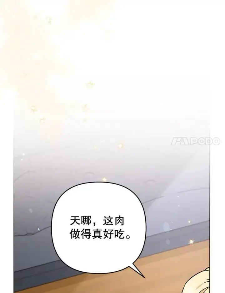 《为了帮助你理解》141.属于我们的秘密图14