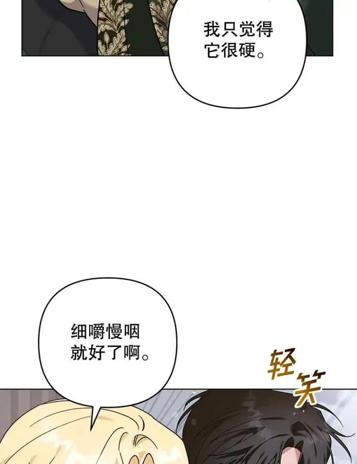 《为了帮助你理解》141.属于我们的秘密图16