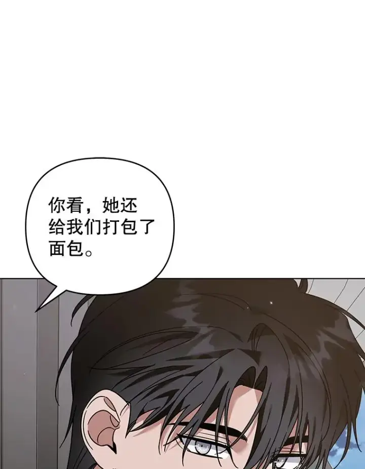 《为了帮助你理解》141.属于我们的秘密图18
