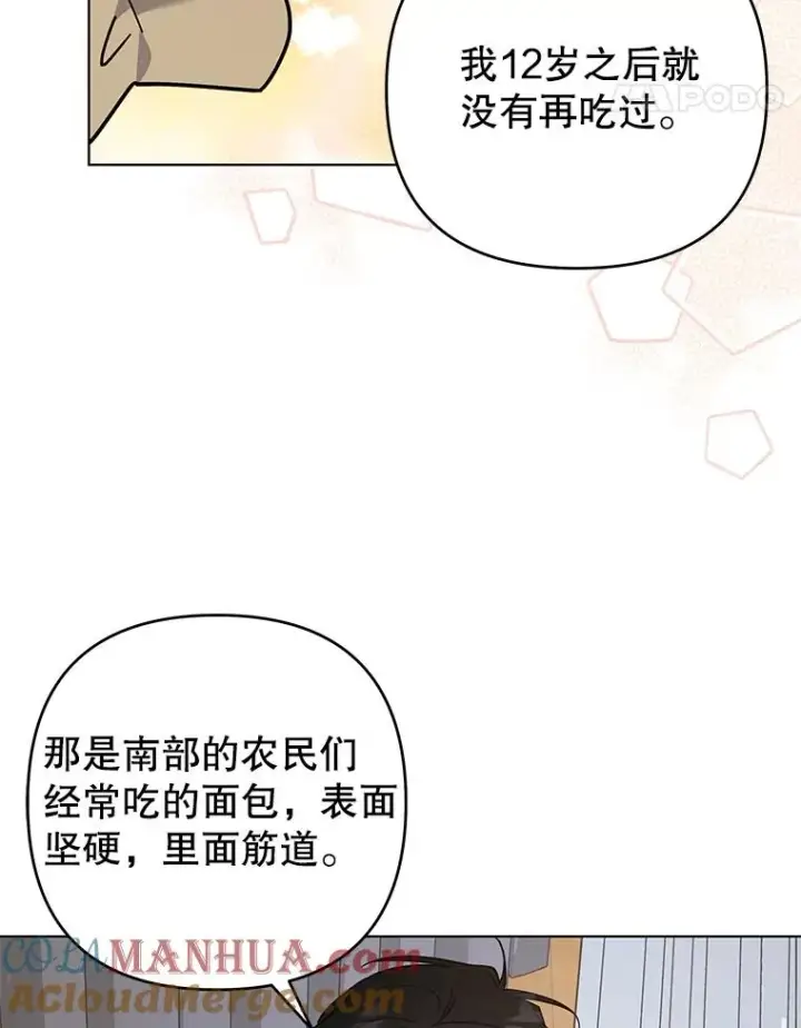 《为了帮助你理解》141.属于我们的秘密图21