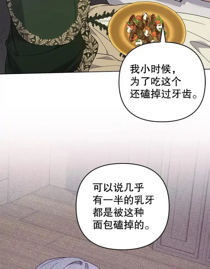 《为了帮助你理解》141.属于我们的秘密图23